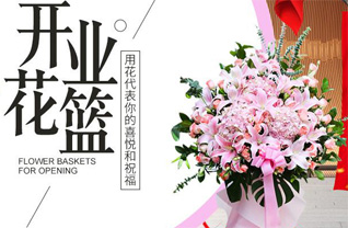 山东青岛胶州市胶西镇石家河崖村花篮配送